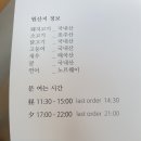 연어와 돈카츠