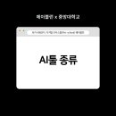 [디지털]AI활용법 이미지