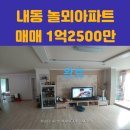 놀뫼아파트 이미지