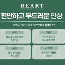 리아뜨의원 이미지