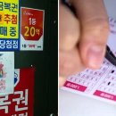 원 복권판매점
