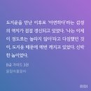 [BL소설리뷰] B급 가이드 - 울랄라훌랄라님