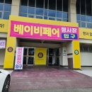 실내체육관 | 2026 청주 베이비페어 키즈페어 다녀온 후기 실내체육관 주차 선착순 쿠폰 총정리