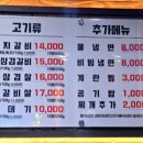 이화참숯불갈비