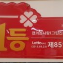 신화복권방 이미지