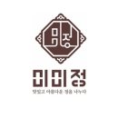 미미정컴퍼니