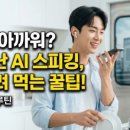 따뜻한메이커연구소 | AI한테 내 자소서 먹였다가 호되게 혼난 후기 (ft. 팩폭 프롬프트)