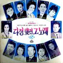 다정했던 그노래 제2집 [단장의 미아리고개] (1972) 이미지