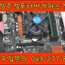 싸게파는집 - 성북구 삼선교로10나길 2 | 싸게파는집