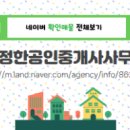 정원공인중개사사무소 이미지