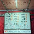 [미아사거리] 이름모를 찐맛집 흥부족발보쌈 옆 미아사거리 야장포장마차