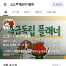 리치플랜 | 팬딩 스크루지x리치플랜 [월급독립 플래너] 멤버십 후기