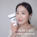 더마팩토리 피부장벽 크림 극건성 마무리크림 크림팩 내돈내산
