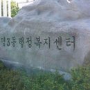 수진2동 행정복지센터 이미지