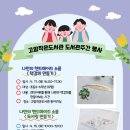 고암작은도서관 이미지