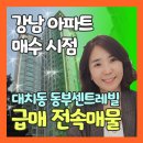 강남넘버투부동산공인중개사사무소 이미지