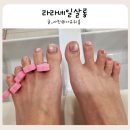 개성하이뷰 | 범계네일 첫 페디큐어 도전 호계동 네일 맛집 라라네일살롱 솔직후기