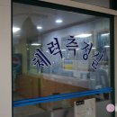 늘푸른전당 교육실 이미지