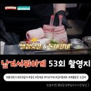 대성당구장 | [남겨서뭐하게 53회 촬영지] 홍대에서 양주까지, 배우 이정진과 함께한 한돈 여행 feat. 홍대 육지...