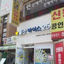 별난무인아이스크림