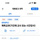 원미중학교 이미지