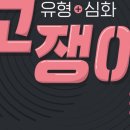 수학은권상호수학학원