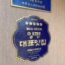 리버마운틴 | 양평 맛집 | 양평 해물칼국수 끝판왕 서종 해물꾼조태산 리얼 방문 후기