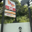 울산 장생포 sk엔크린 광신석유 셀프주유&amp;세차장