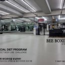 비 복싱짐 이미지