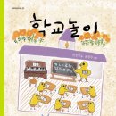 한국그림책놀이협회