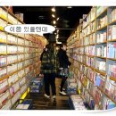 일주전기 이미지