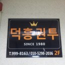 덕흥마트 네이버블로그