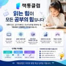 책통클럽오션학원