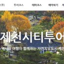 무궁화관광 (주) 네이버블로그