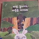 비밀 결사대_발제글 (이춘명) 이미지