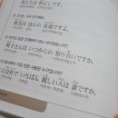 생활일본어(중급) 이미지