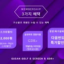 구산골프연습장 이미지