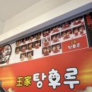 달콤왕가탕후루송도학원가점 이미지