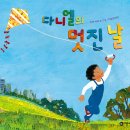 개멋진날 이미지