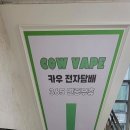 카우베이프(신사점) 이미지