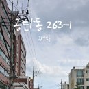 황보당