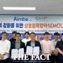 주식회사 에임