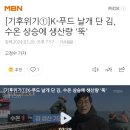 수온푸드 이미지