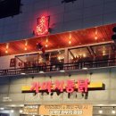 야키야키