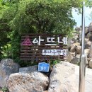 우리네펜션 민박 이미지