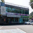 하모이삼로 | 혼자 먹기 좋은 제주 메종글래드호텔 근처 맛집 일도전복제주공항점