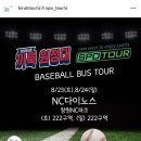 끼룩투어