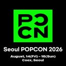 2026 서울 팝 컬쳐 컨벤션 (서울팝콘 2026) | 일정·장소·참가신청 이미지