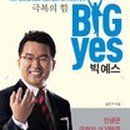 예스커뮤니케이션