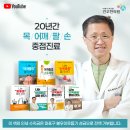 권한방한의원 | 견우한의원 후기 "마사지볼을 달고 살아도 여전한 뒷목 결림" 근본적인 생활 습관부터 바로잡아야 합니다